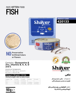 کنسرو شایر پته ماهی کیتن (قوطی ۹۰ گرمی)