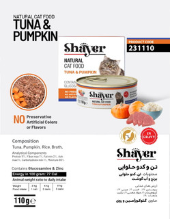 کنسرو نچرال تن و کدوحلوایی شایر گربه 110 گرمی