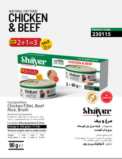 کنسرو سه عددی مرغ و گوشت شایر گربه 90 گرمی